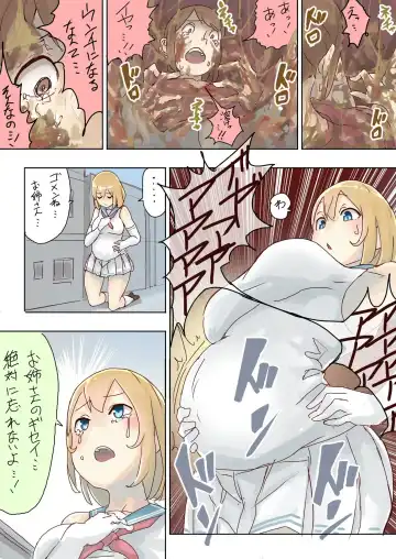 [Uru] Pretty Melt Fhentai - Page 55