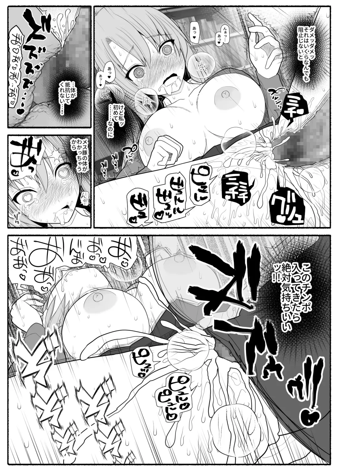 Mesu Buta Saimin Appli Fhentai - Page 11