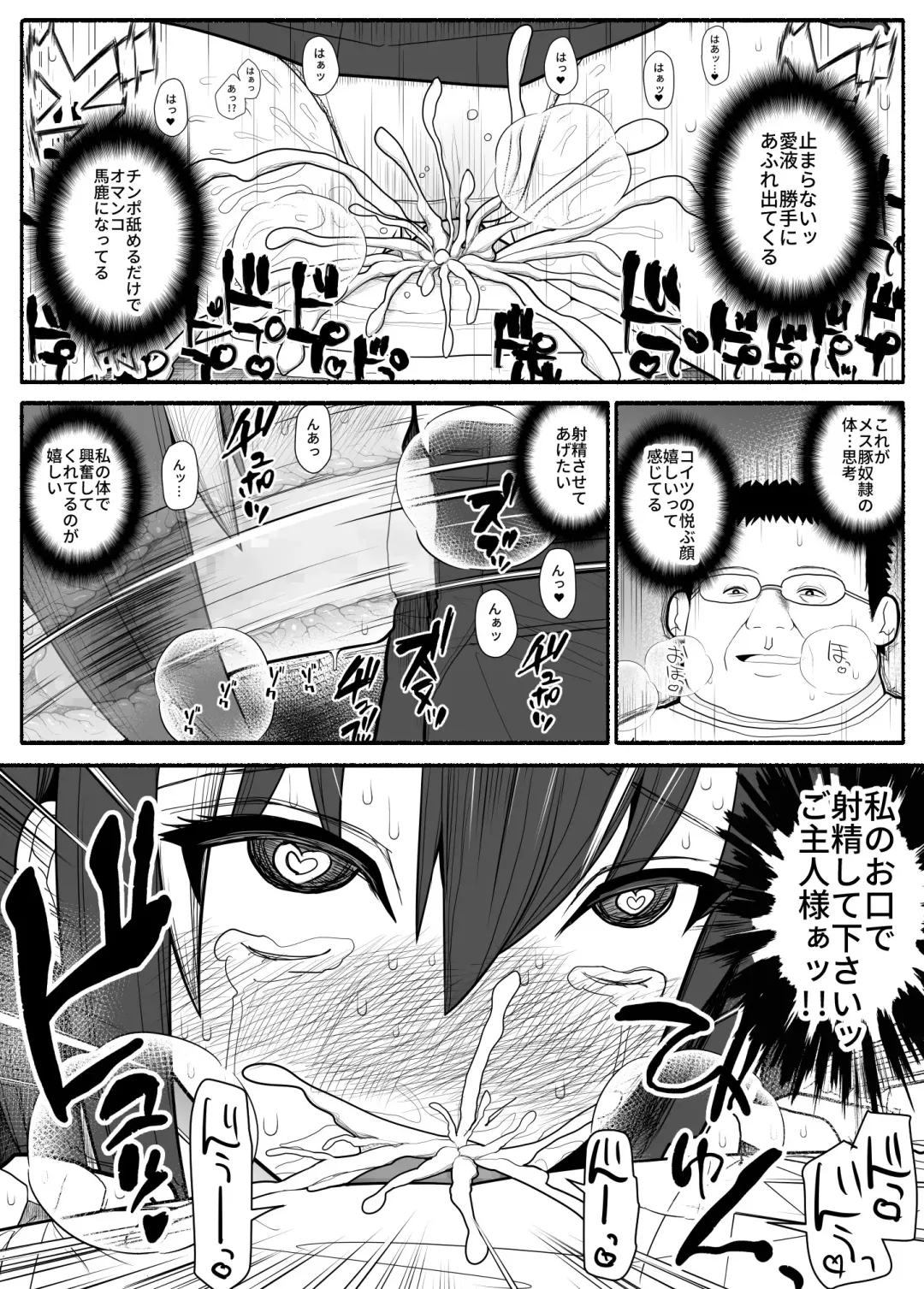 Mesu Buta Saimin Appli Fhentai - Page 26