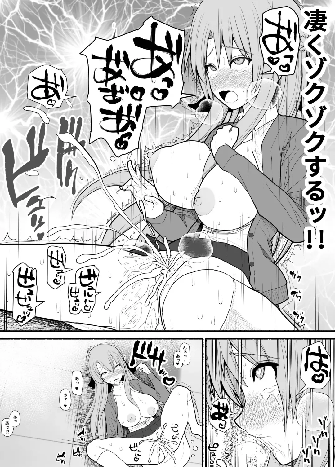 Mesu Buta Saimin Appli Fhentai - Page 6
