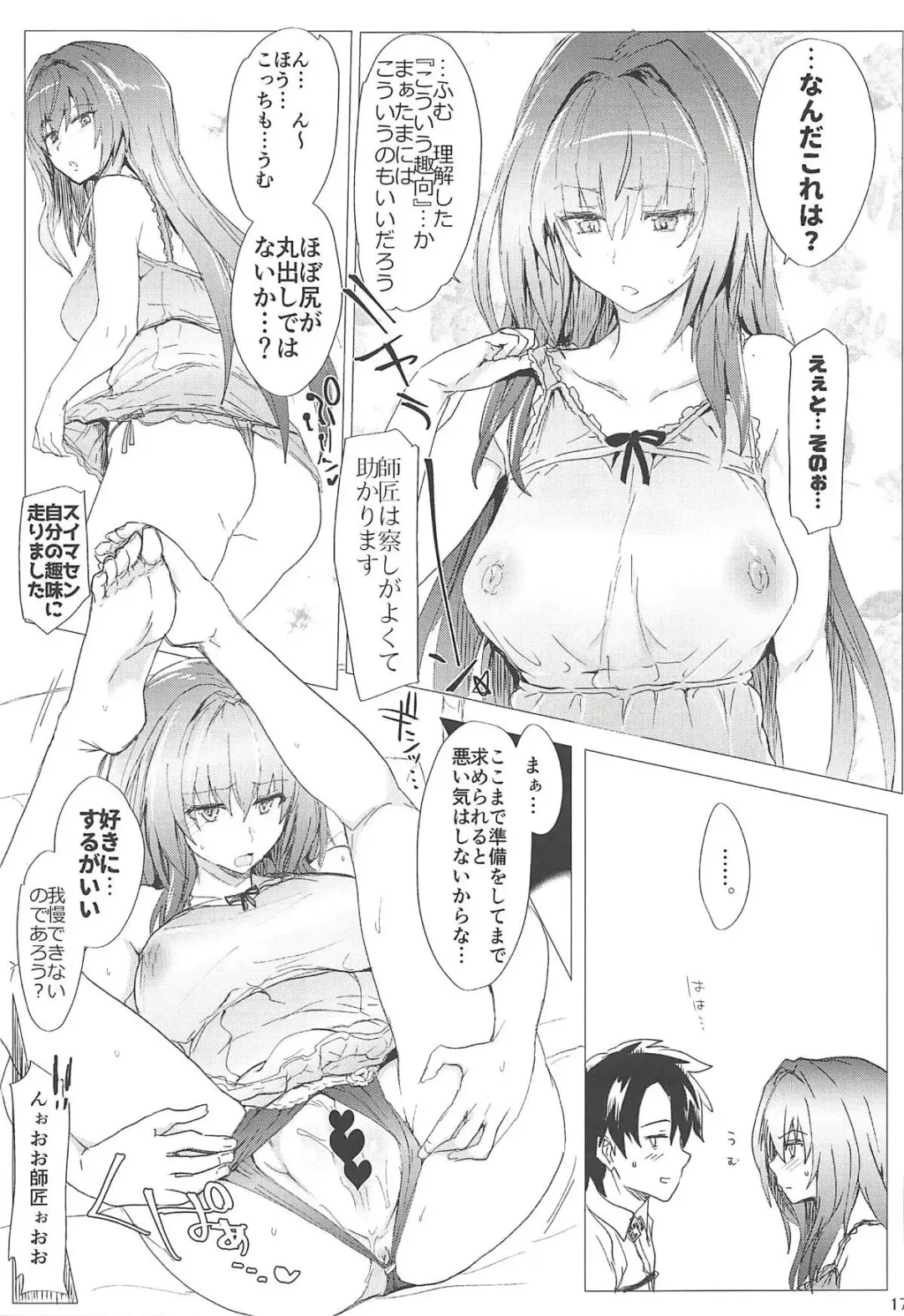 [Higata Akatsuki] My Room Sex Collection B Fhentai - Page 16