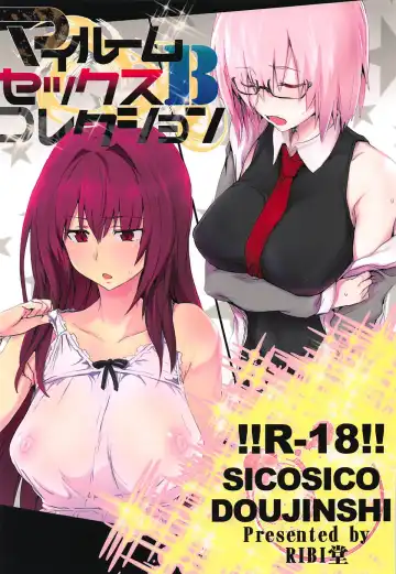 Read [Higata Akatsuki] My Room Sex Collection B - Fhentai
