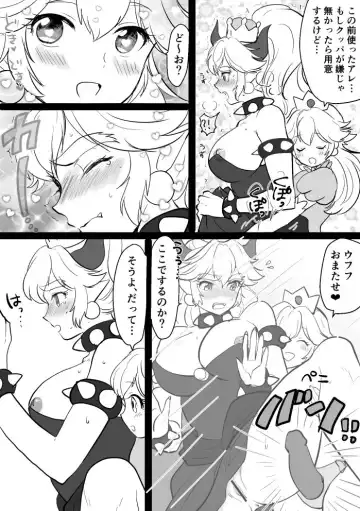 [Toroi] Peach x Koopa 2 Fhentai - Page 4