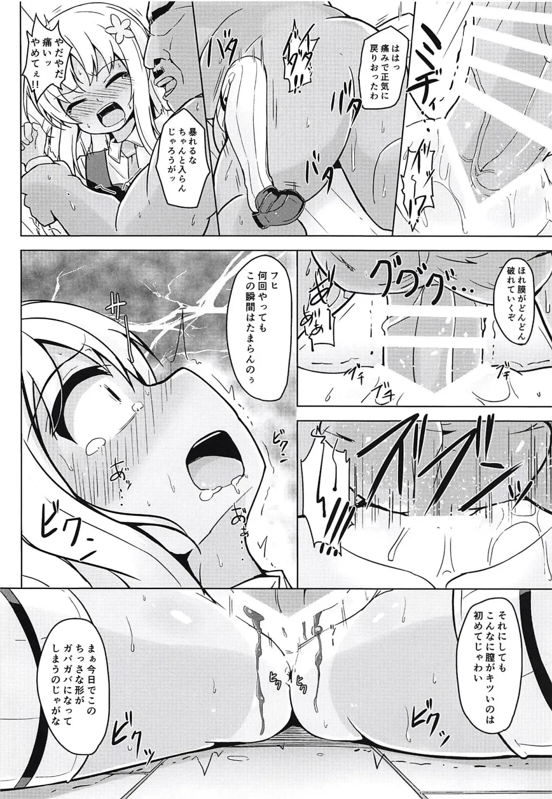 [Solar Milk] Tsui, Ro-500 o Kyouiku Shichaimashita!! Fhentai - Page 11