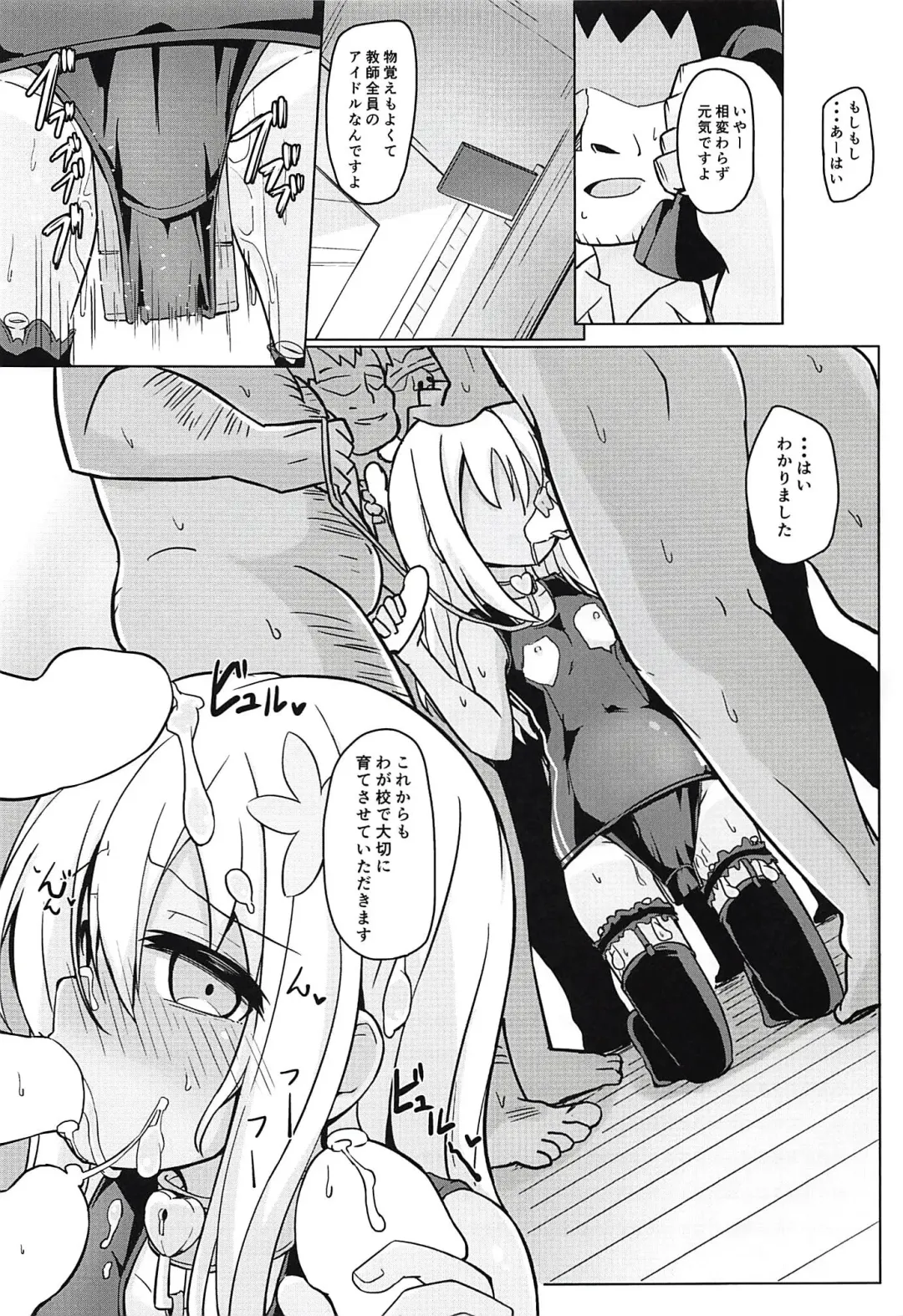 [Solar Milk] Tsui, Ro-500 o Kyouiku Shichaimashita!! Fhentai - Page 20
