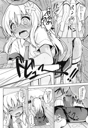 [Solar Milk] Tsui, Ro-500 o Kyouiku Shichaimashita!! Fhentai - Page 14