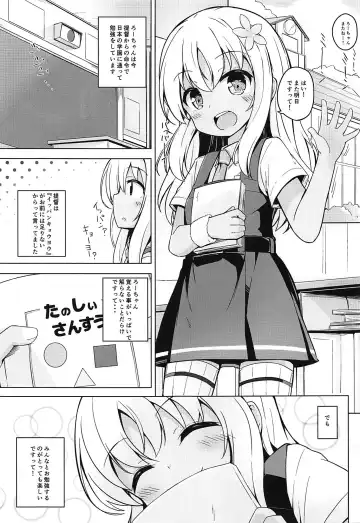[Solar Milk] Tsui, Ro-500 o Kyouiku Shichaimashita!! Fhentai - Page 2