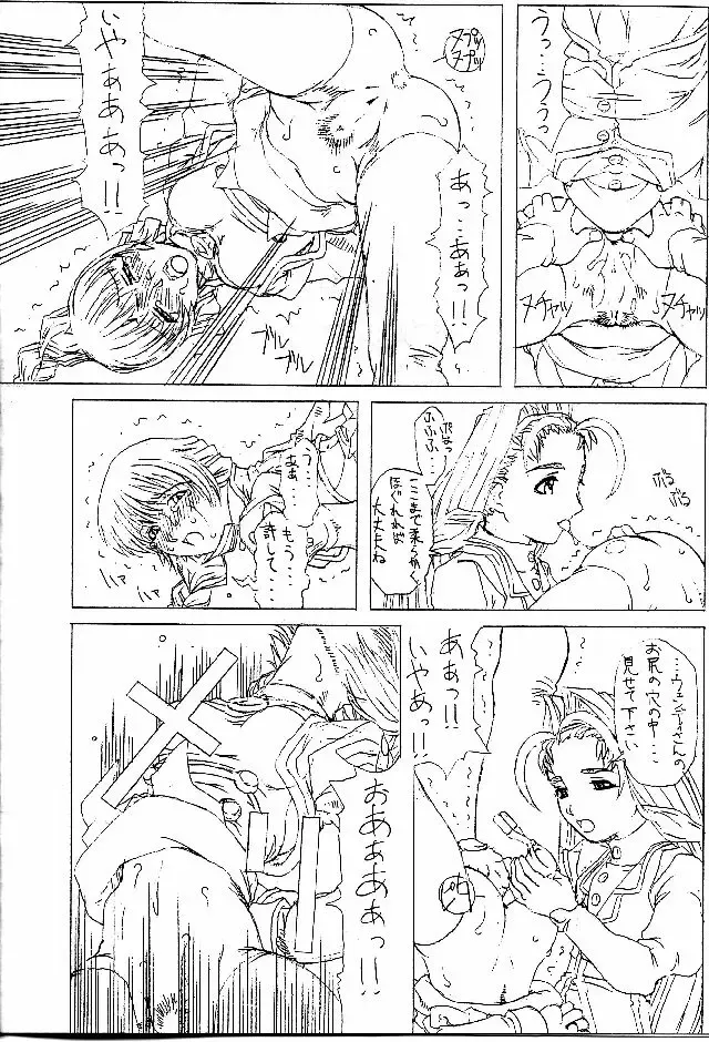 [Fukami Naoyuki] JUNK 0 Fhentai - Page 11