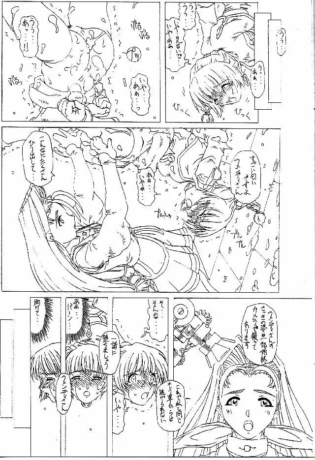 [Fukami Naoyuki] JUNK 0 Fhentai - Page 18