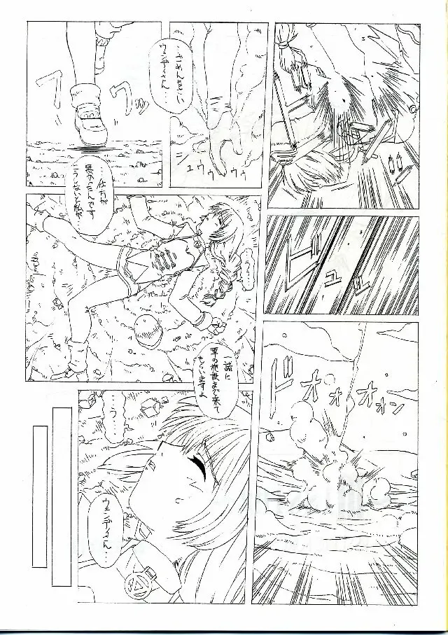 [Fukami Naoyuki] JUNK 0 Fhentai - Page 2