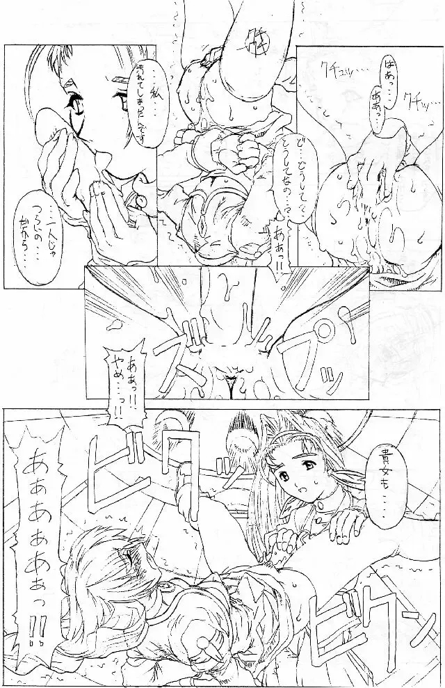 [Fukami Naoyuki] JUNK 0 Fhentai - Page 4