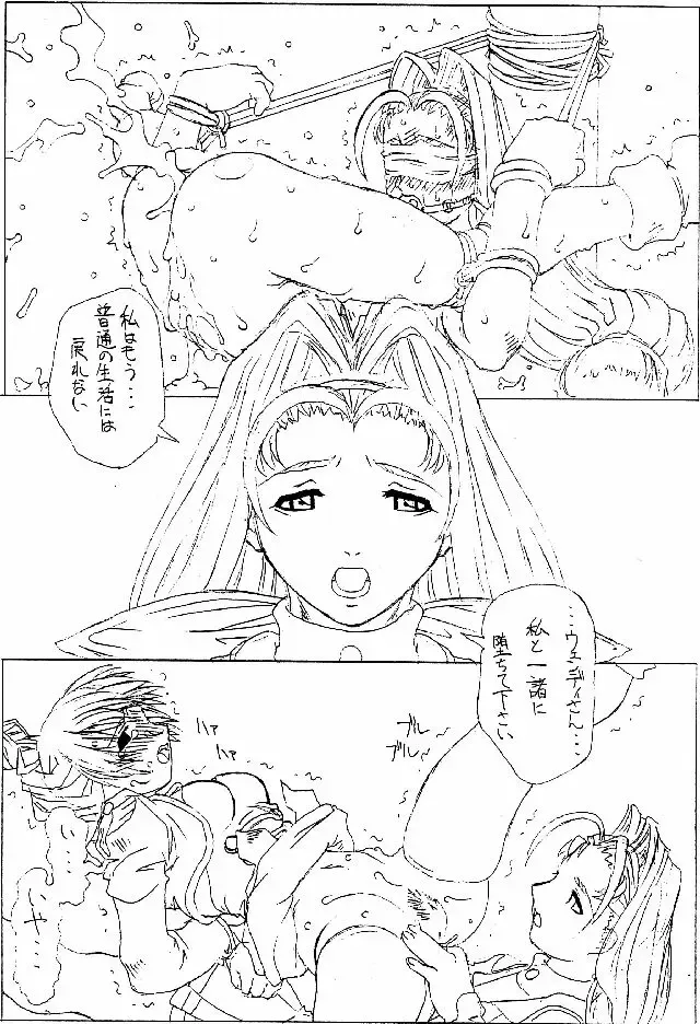 [Fukami Naoyuki] JUNK 0 Fhentai - Page 9