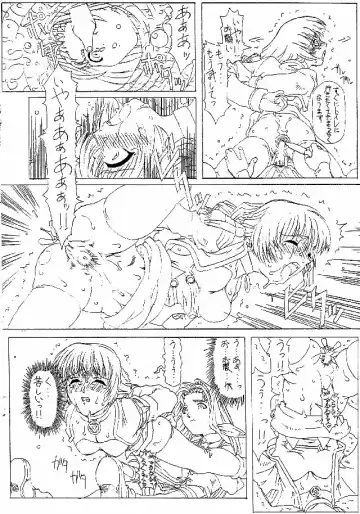 [Fukami Naoyuki] JUNK 0 Fhentai - Page 15