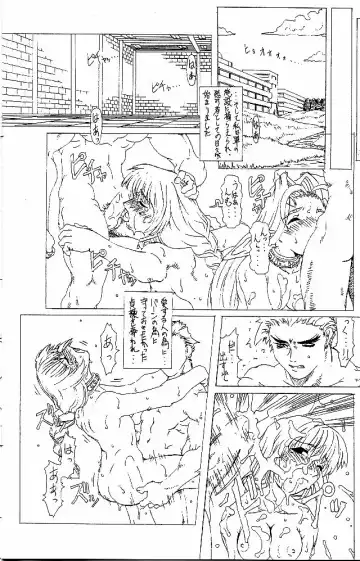 [Fukami Naoyuki] JUNK 0 Fhentai - Page 19