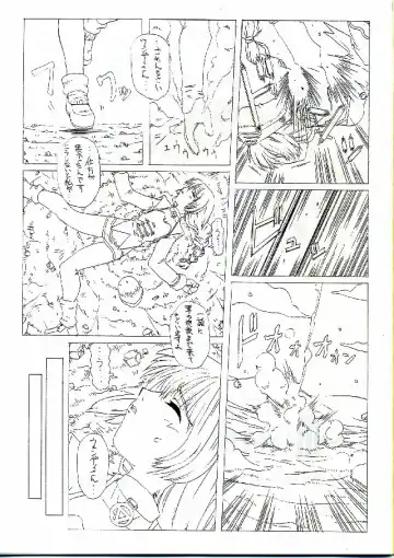 [Fukami Naoyuki] JUNK 0 Fhentai - Page 2