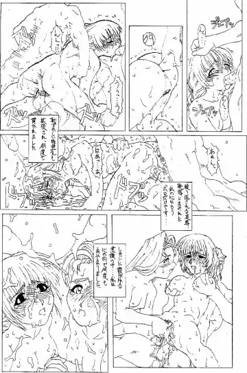 [Fukami Naoyuki] JUNK 0 Fhentai - Page 20