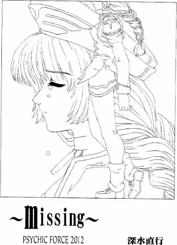 [Fukami Naoyuki] JUNK 0 Fhentai - Page 3