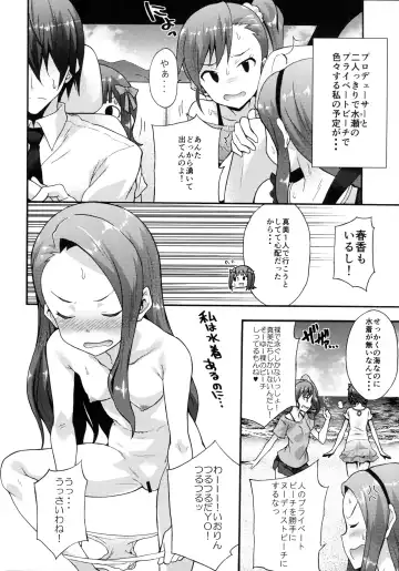 [No.gomes] Minase-ke no Private Beach de Nude G4U! ~Satsuei Hen~ Fhentai - Page 3