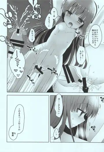 [Takashina Asahi] Yukimi to Kozue to Shinkon-san Gokko Fhentai - Page 15