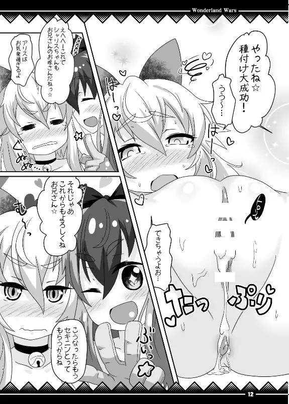 アリスサービスパック Fhentai - Page 11