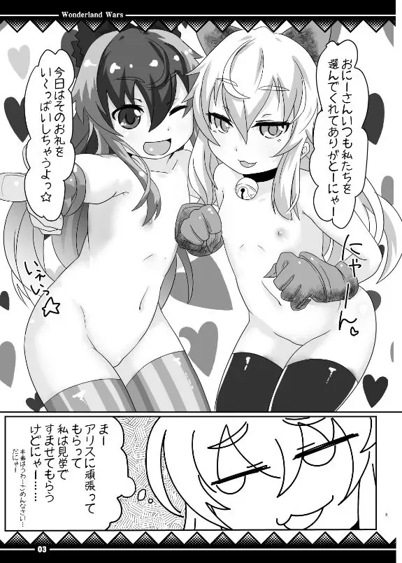 アリスサービスパック Fhentai - Page 2