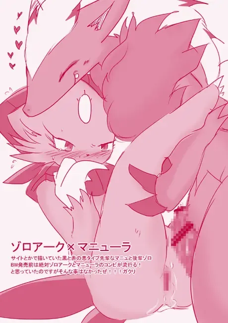 [Ryoutani Kana] マニュちゃんで好きな組み合わせらくがき本 再録 Fhentai - Page 2