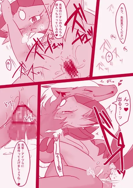 [Ryoutani Kana] マニュちゃんで好きな組み合わせらくがき本 再録 Fhentai - Page 3