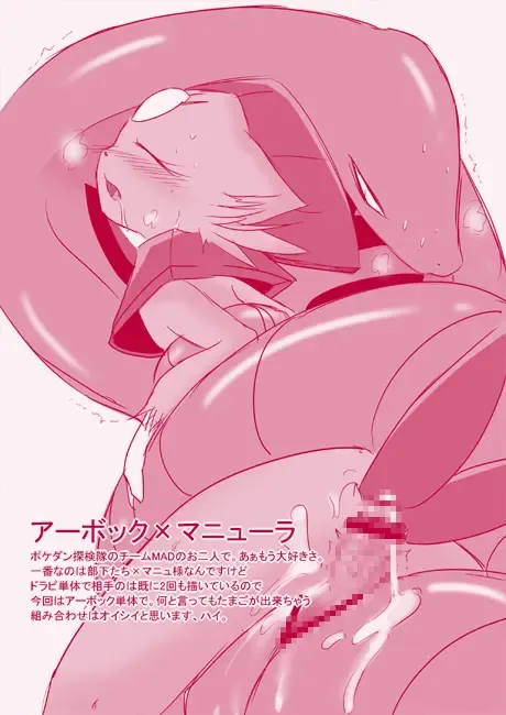 [Ryoutani Kana] マニュちゃんで好きな組み合わせらくがき本 再録 Fhentai - Page 4