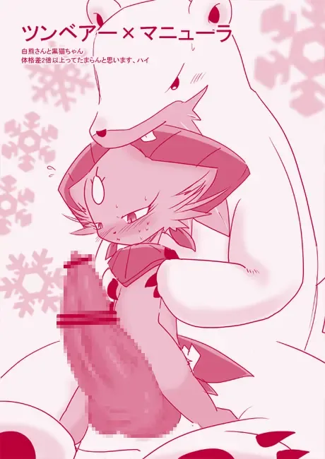 [Ryoutani Kana] マニュちゃんで好きな組み合わせらくがき本 再録 Fhentai - Page 6