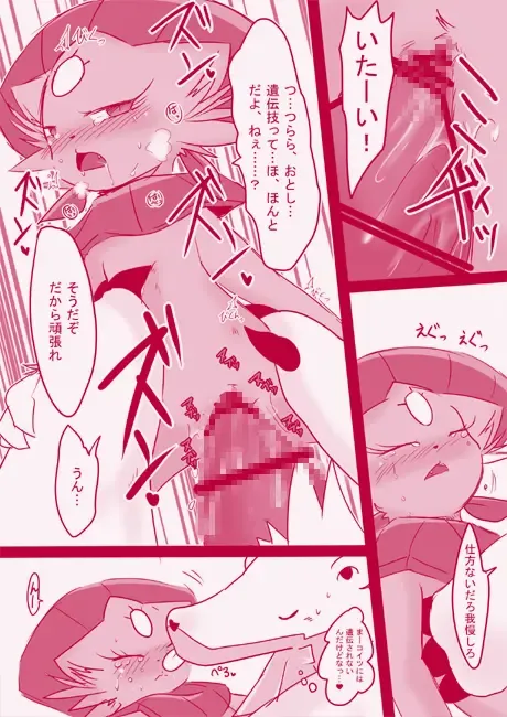 [Ryoutani Kana] マニュちゃんで好きな組み合わせらくがき本 再録 Fhentai - Page 7