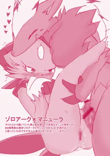 [Ryoutani Kana] マニュちゃんで好きな組み合わせらくがき本 再録 Fhentai - Page 2