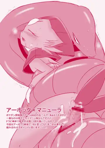 [Ryoutani Kana] マニュちゃんで好きな組み合わせらくがき本 再録 Fhentai - Page 4