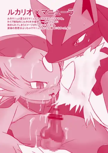 [Ryoutani Kana] マニュちゃんで好きな組み合わせらくがき本 再録 Fhentai - Page 5