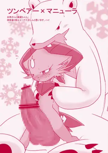 [Ryoutani Kana] マニュちゃんで好きな組み合わせらくがき本 再録 Fhentai - Page 6