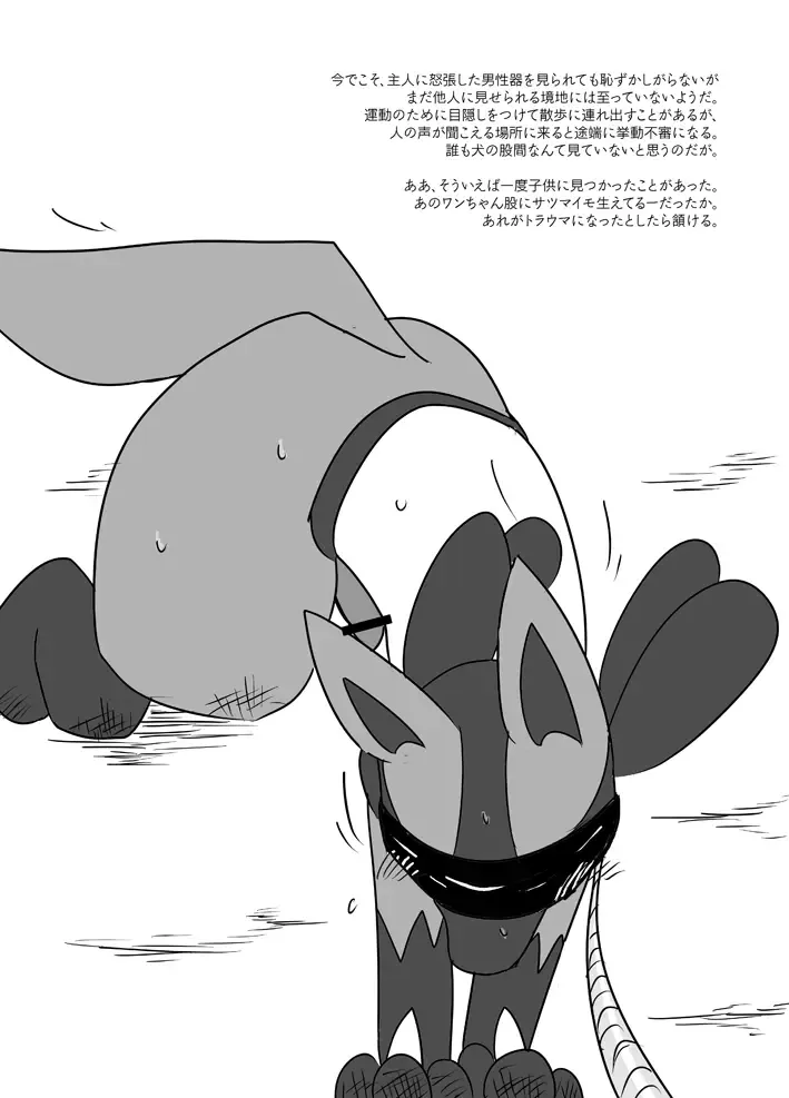 [Kurohane Karasu] R-18♂閲覧注意 Fhentai - Page 15