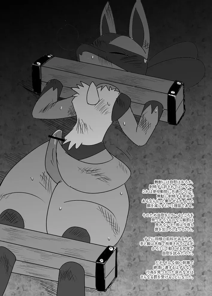 [Kurohane Karasu] R-18♂閲覧注意 Fhentai - Page 18