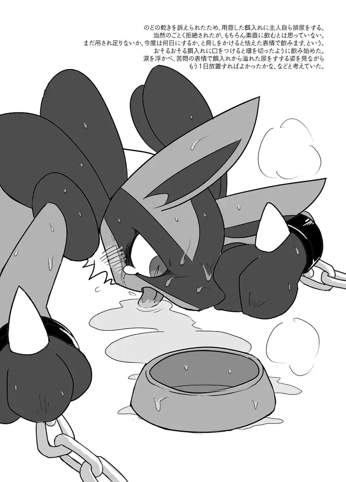 [Kurohane Karasu] R-18♂閲覧注意 Fhentai - Page 4