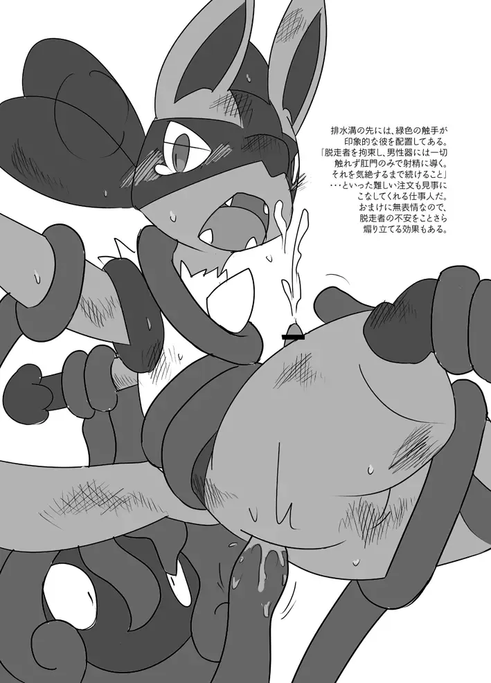 [Kurohane Karasu] R-18♂閲覧注意 Fhentai - Page 7