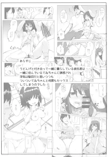 [Ippongui] Uwaki Shite Tewi-chan to Sex Shita Fhentai - Page 3