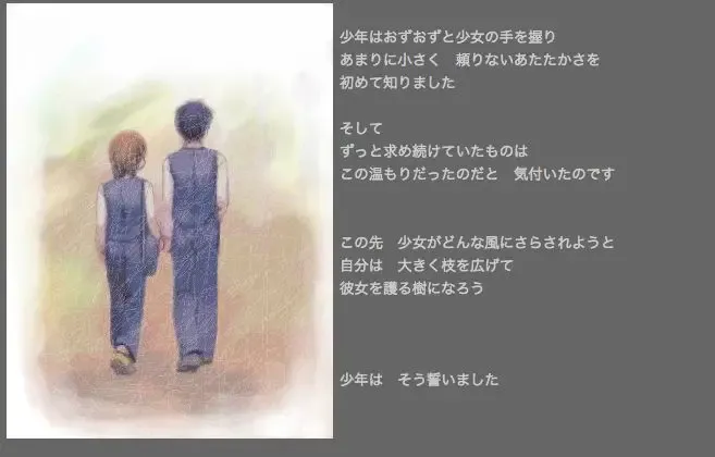 [Silhouette Sakura] Green Acorn Fhentai - Page 24