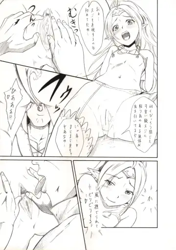 [Namakura Nakura] Sundome! Aigan Youjo Fhentai - Page 7