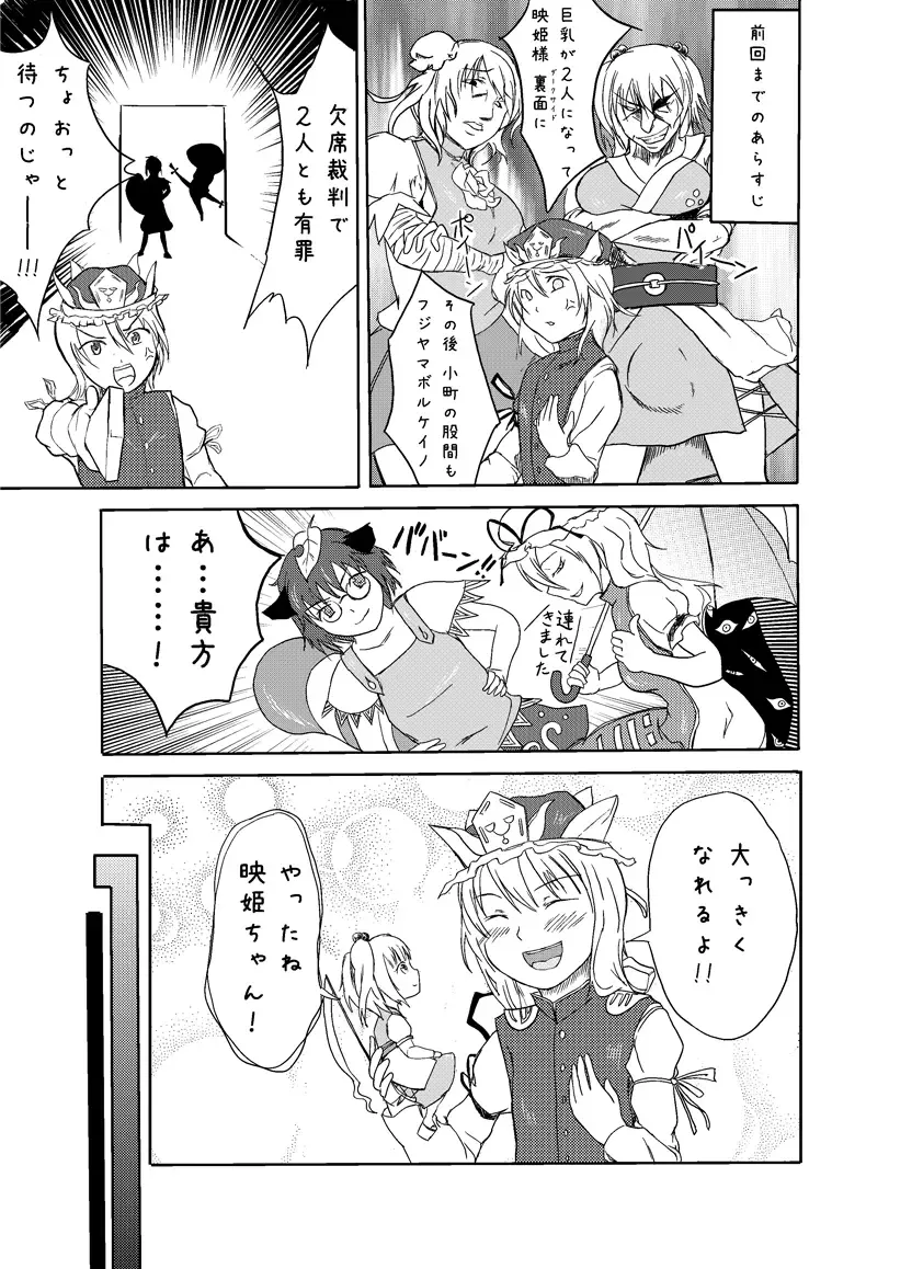 [Namakura Nakura] Momoiro Succubus Fhentai - Page 1