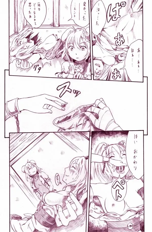 [Namakura Nakura] Momoiro Succubus Fhentai - Page 15