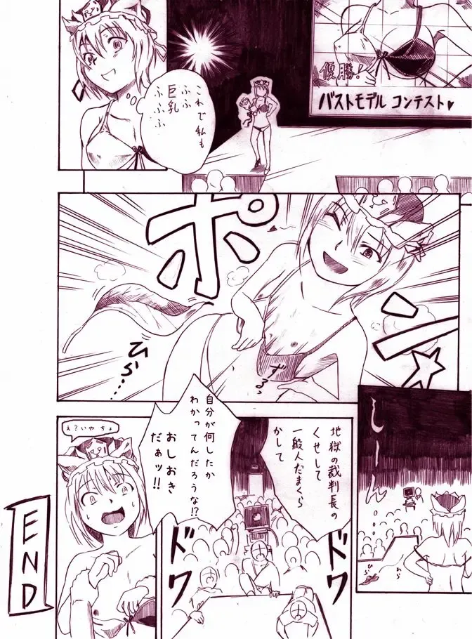 [Namakura Nakura] Momoiro Succubus Fhentai - Page 16