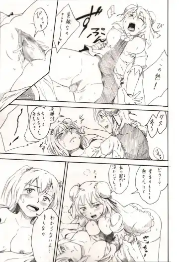 [Namakura Nakura] Momoiro Succubus Fhentai - Page 11