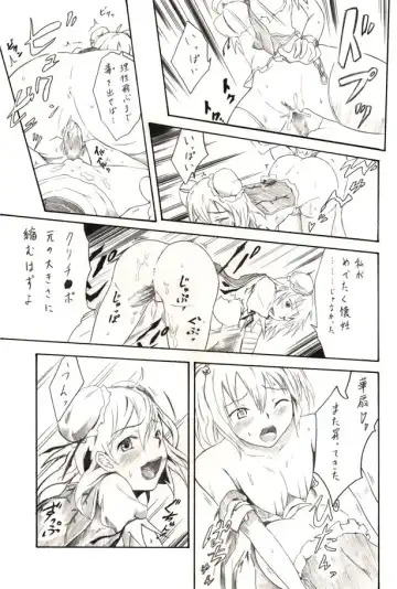 [Namakura Nakura] Momoiro Succubus Fhentai - Page 13