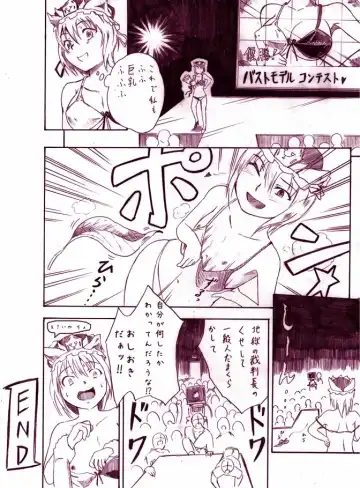 [Namakura Nakura] Momoiro Succubus Fhentai - Page 16