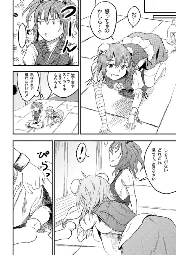 [Namakura Nakura] Momoiro Succubus Fhentai - Page 2