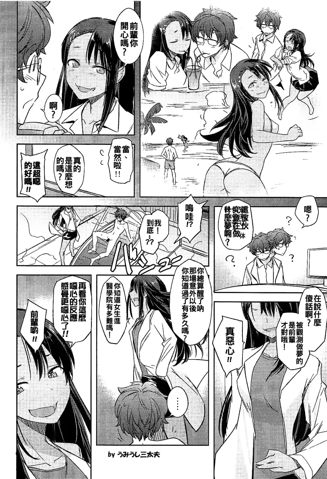[Ryohka] Ijiri Jouzu no Nagatoro-san Fhentai - Page 22