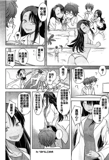 [Ryohka] Ijiri Jouzu no Nagatoro-san Fhentai - Page 22